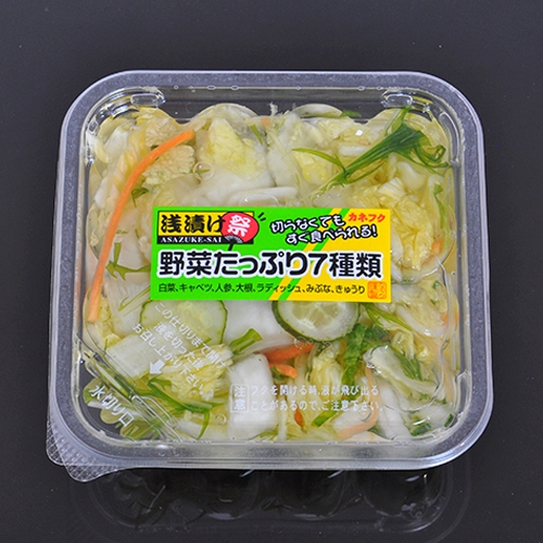 野菜たっぷり7種