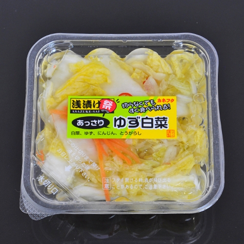 ゆず白菜